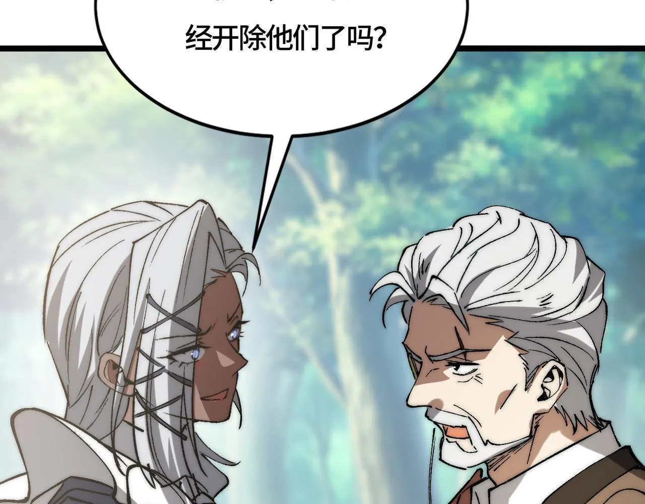 第30话 大小姐驾到，通通闪开！ 第21页