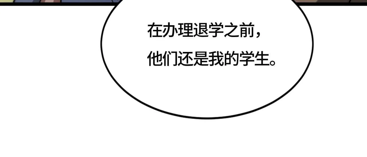 第30话 大小姐驾到，通通闪开！ 第23页