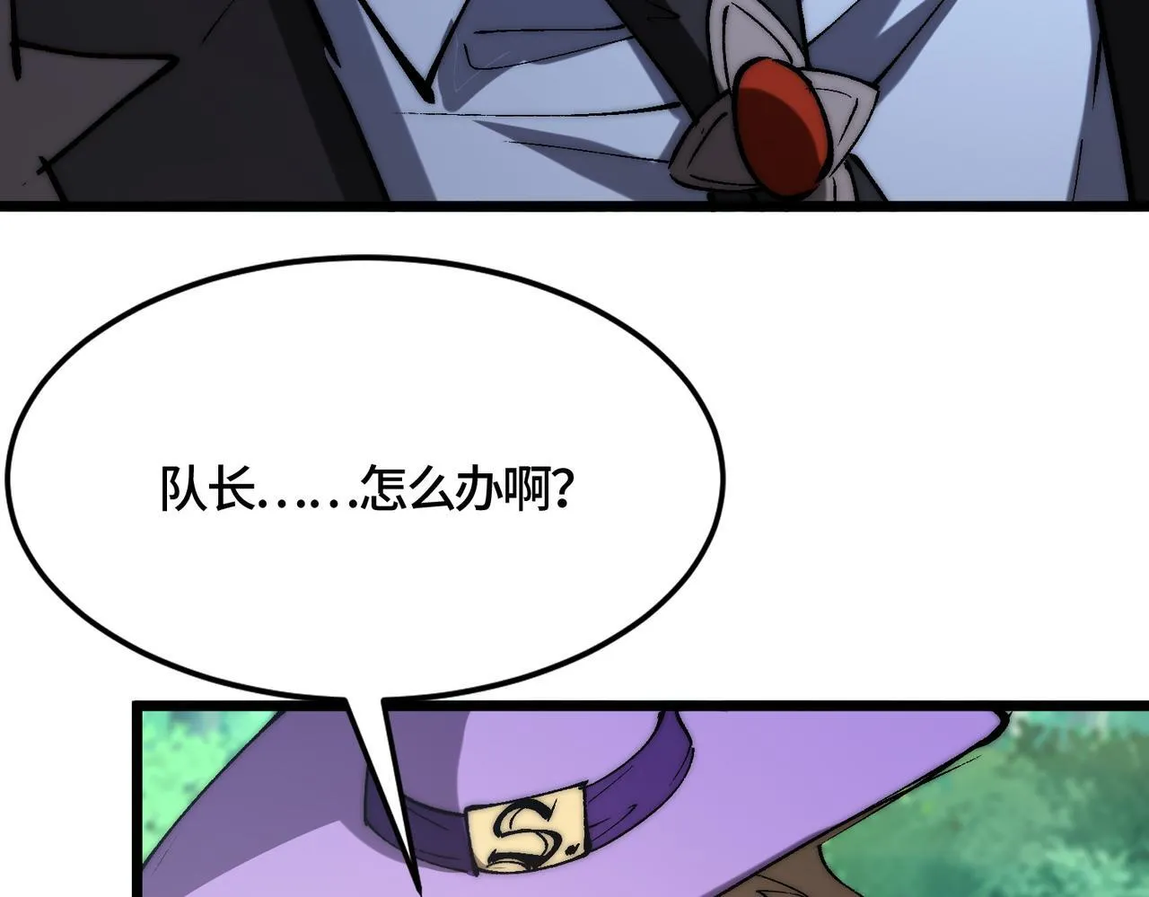 第30话 大小姐驾到，通通闪开！ 第30页