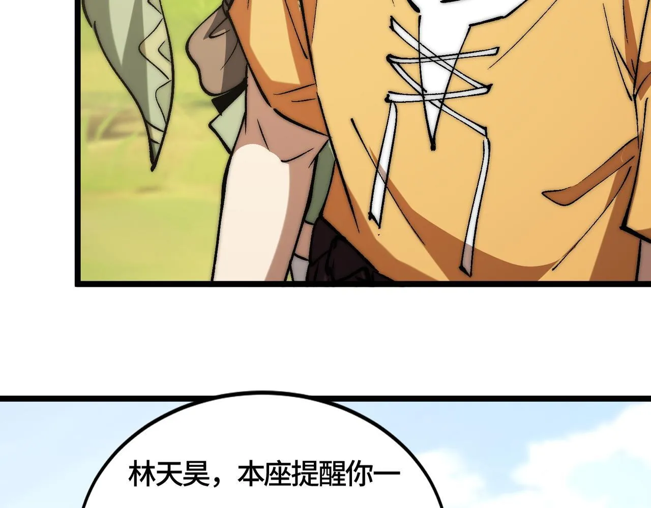 第30话 大小姐驾到，通通闪开！ 第32页