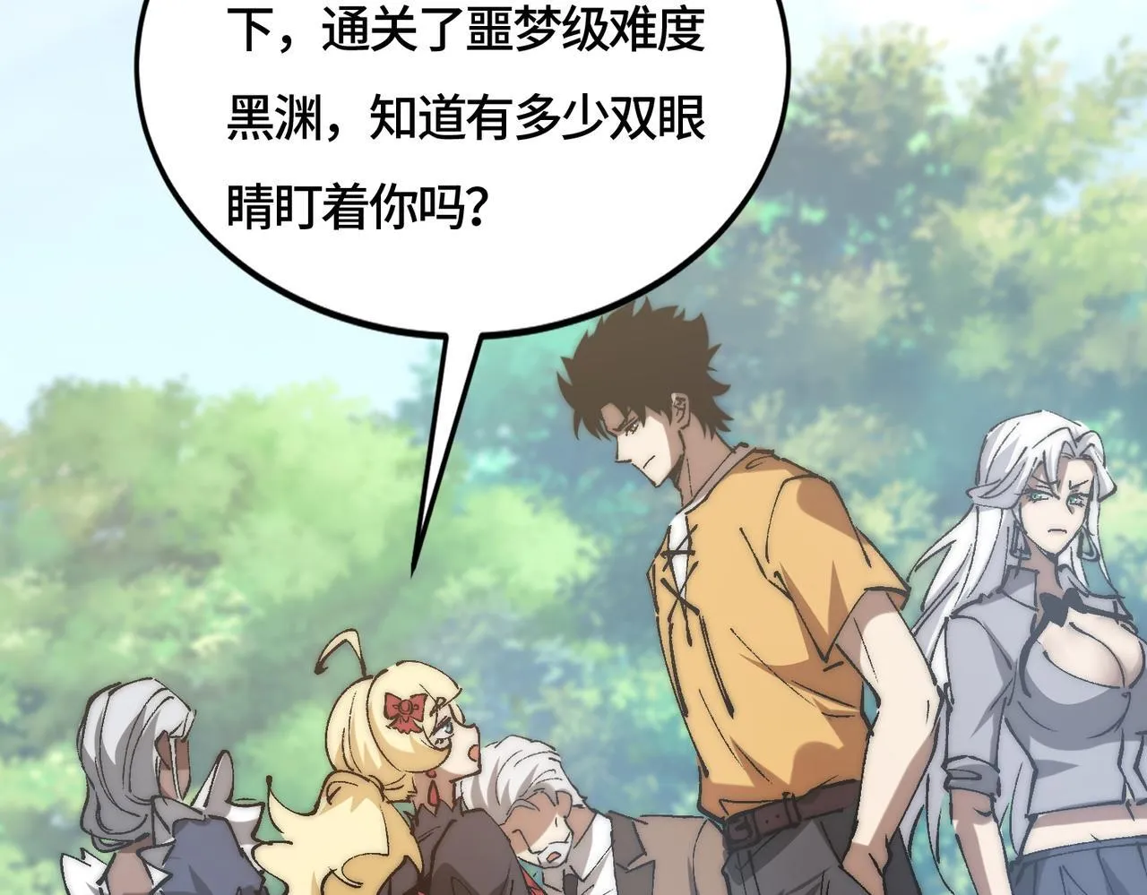 第30话 大小姐驾到，通通闪开！ 第33页