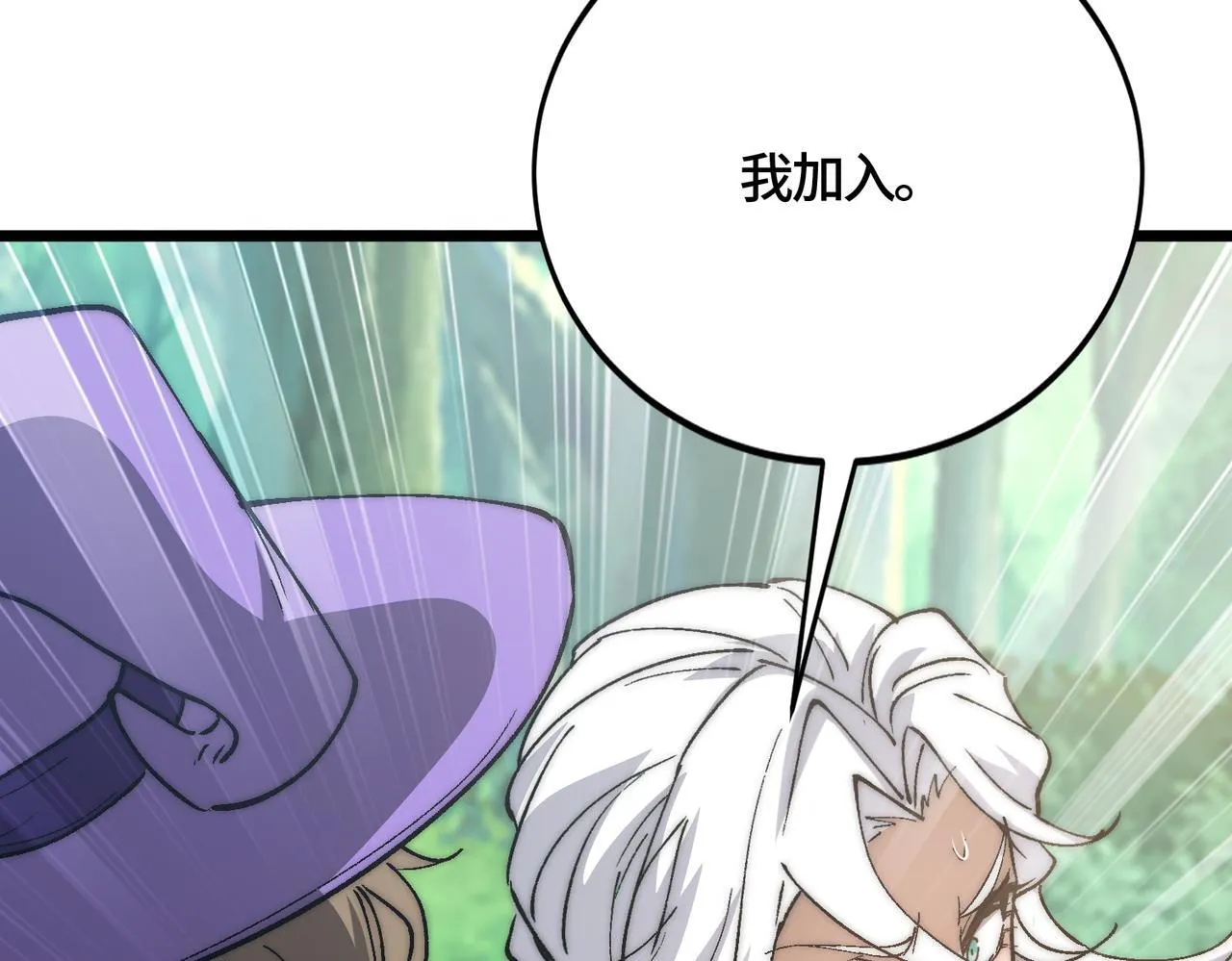 第30话 大小姐驾到，通通闪开！ 第41页
