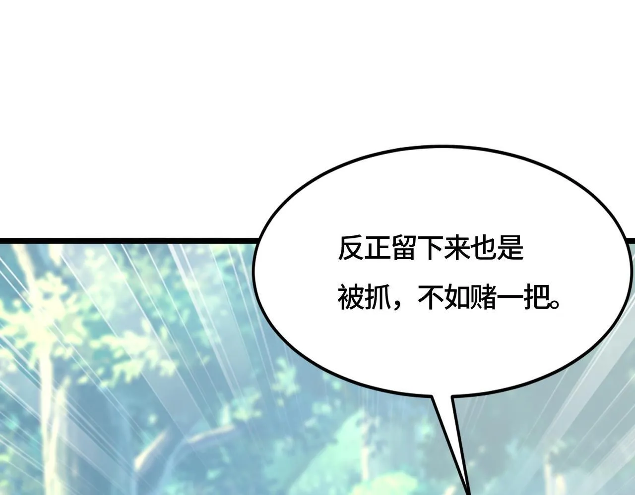 第30话 大小姐驾到，通通闪开！ 第44页