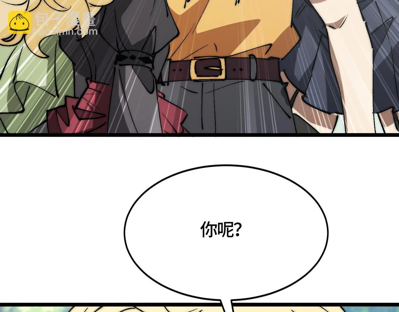 第30话 大小姐驾到，通通闪开！ 第46页