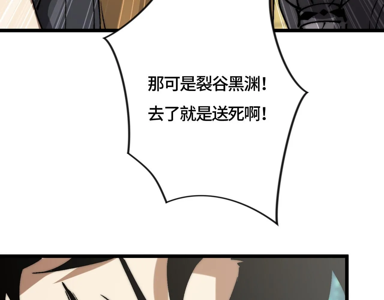第30话 大小姐驾到，通通闪开！ 第51页