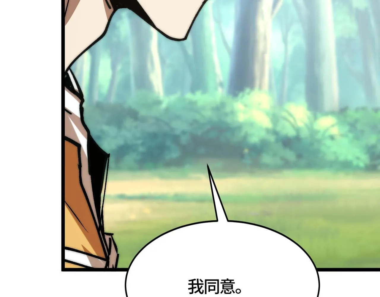 第30话 大小姐驾到，通通闪开！ 第54页