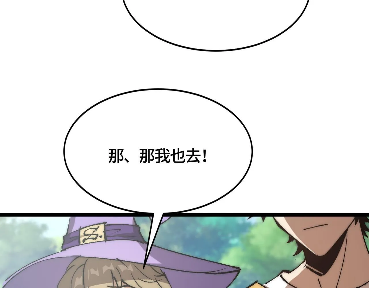 第30话 大小姐驾到，通通闪开！ 第55页
