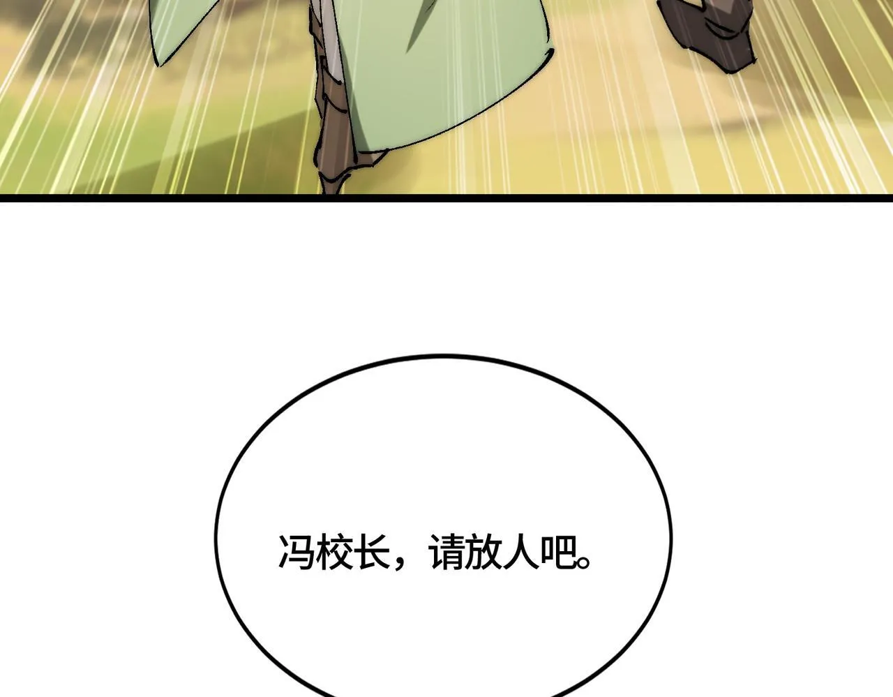 第30话 大小姐驾到，通通闪开！ 第60页