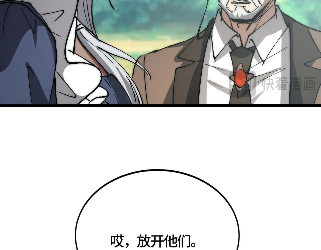 第30话 大小姐驾到，通通闪开！ 第62页