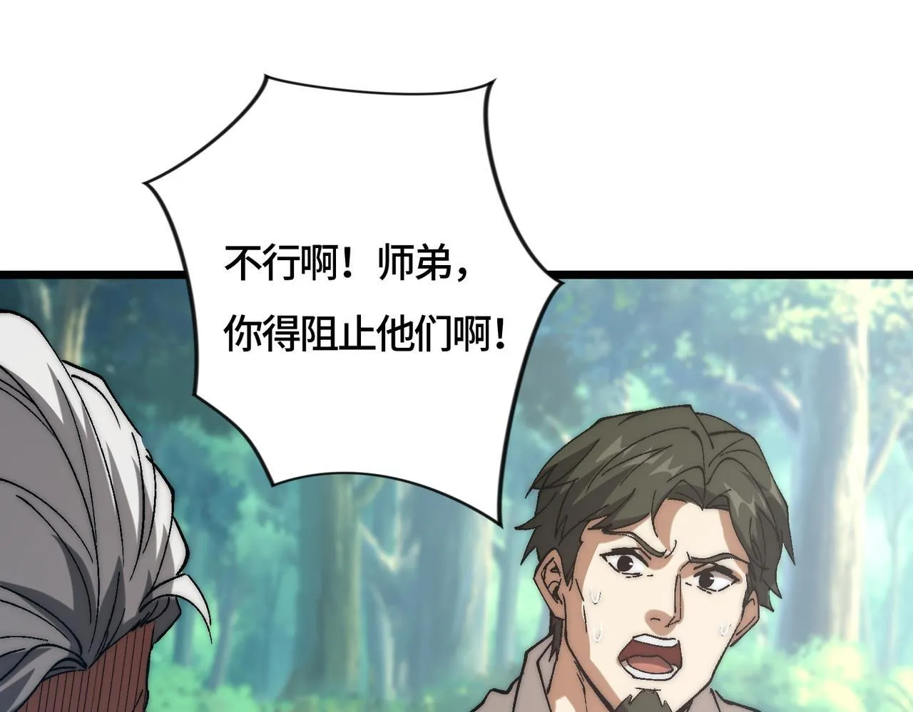 第30话 大小姐驾到，通通闪开！ 第66页