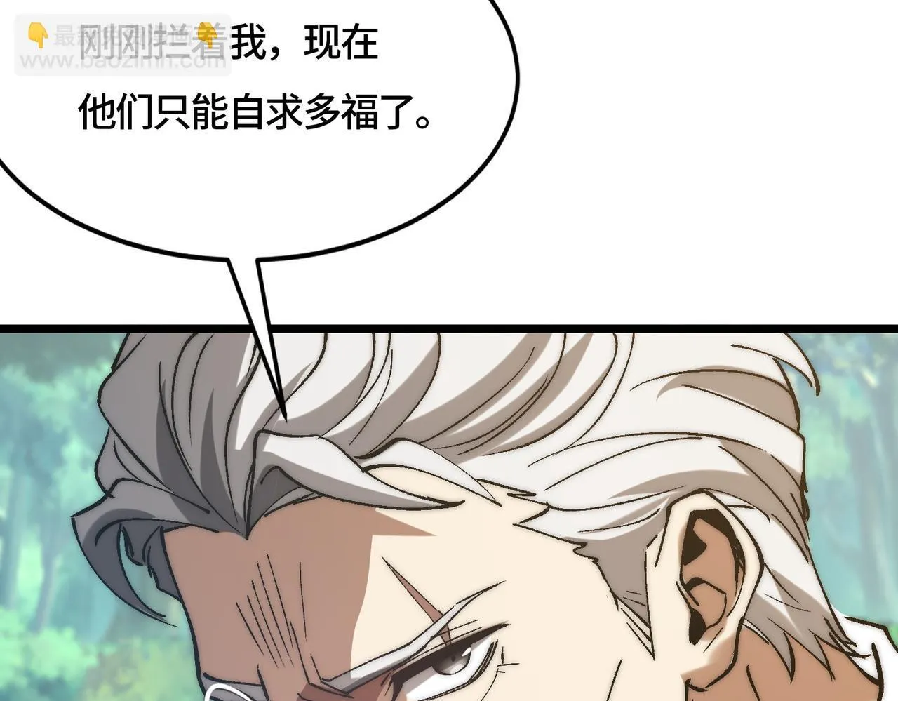 第30话 大小姐驾到，通通闪开！ 第68页