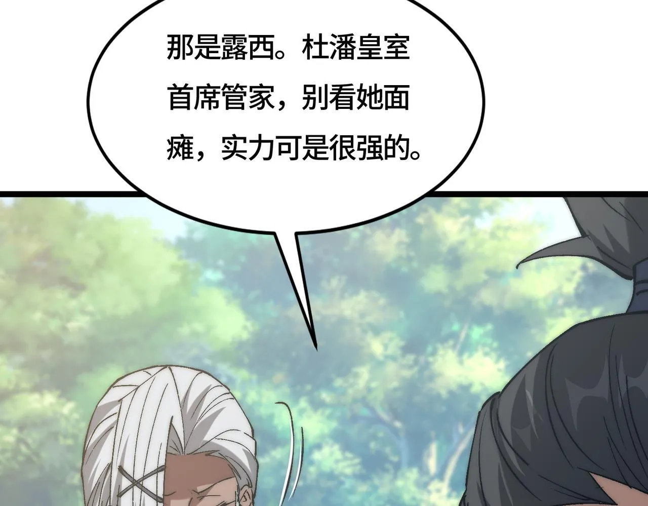 第30话 大小姐驾到，通通闪开！ 第74页