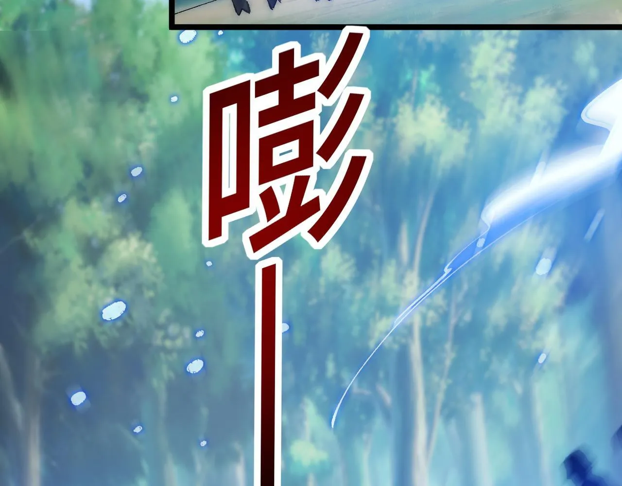 第30话 大小姐驾到，通通闪开！ 第82页