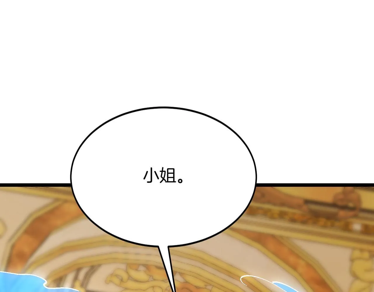 第30话 大小姐驾到，通通闪开！ 第86页