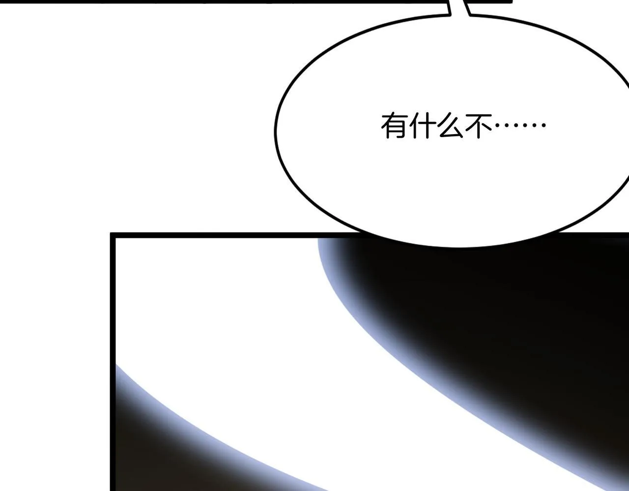 第30话 大小姐驾到，通通闪开！ 第97页