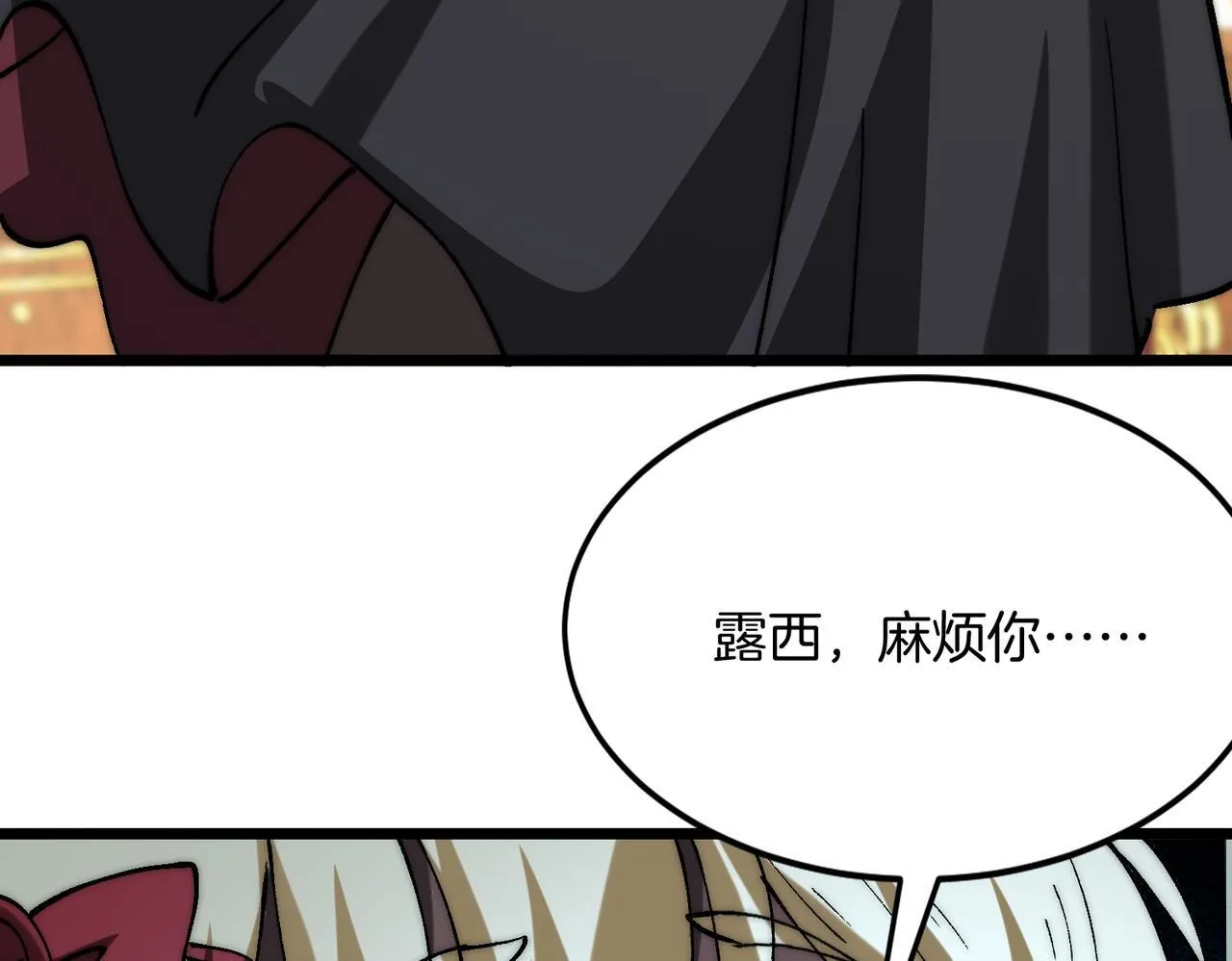 第30话 大小姐驾到，通通闪开！ 第107页