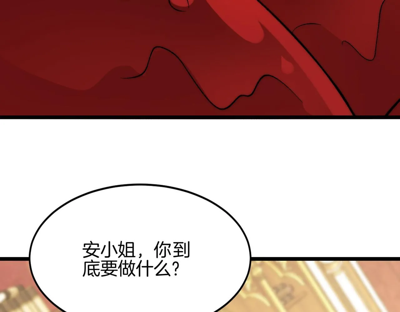 第30话 大小姐驾到，通通闪开！ 第115页
