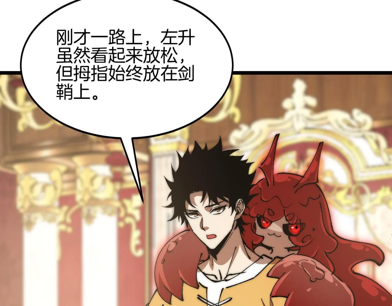 第31话 立刻出发 第8页