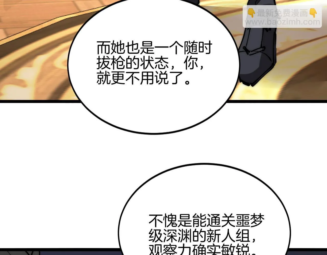 第31话 立刻出发 第11页