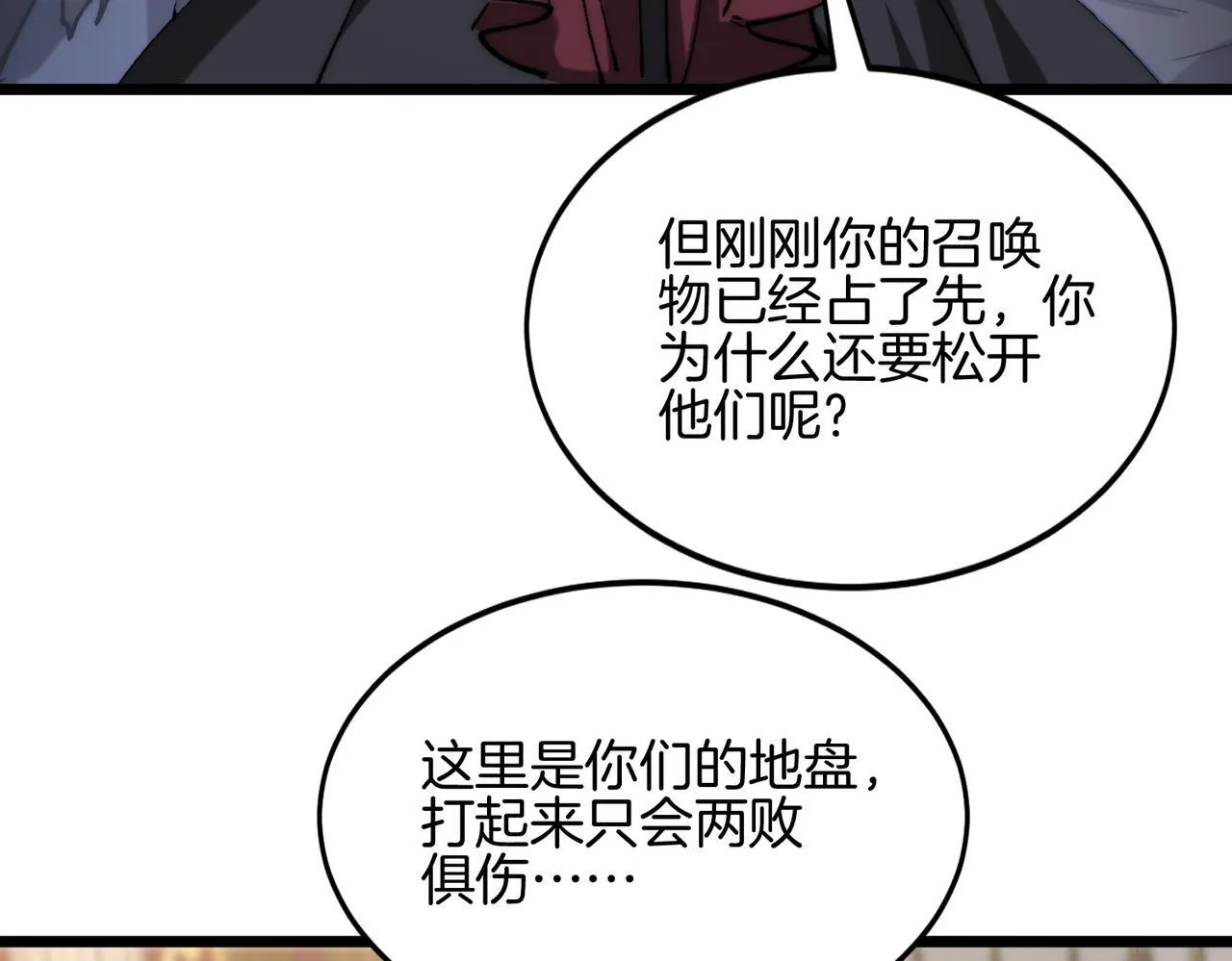 第31话 立刻出发 第14页