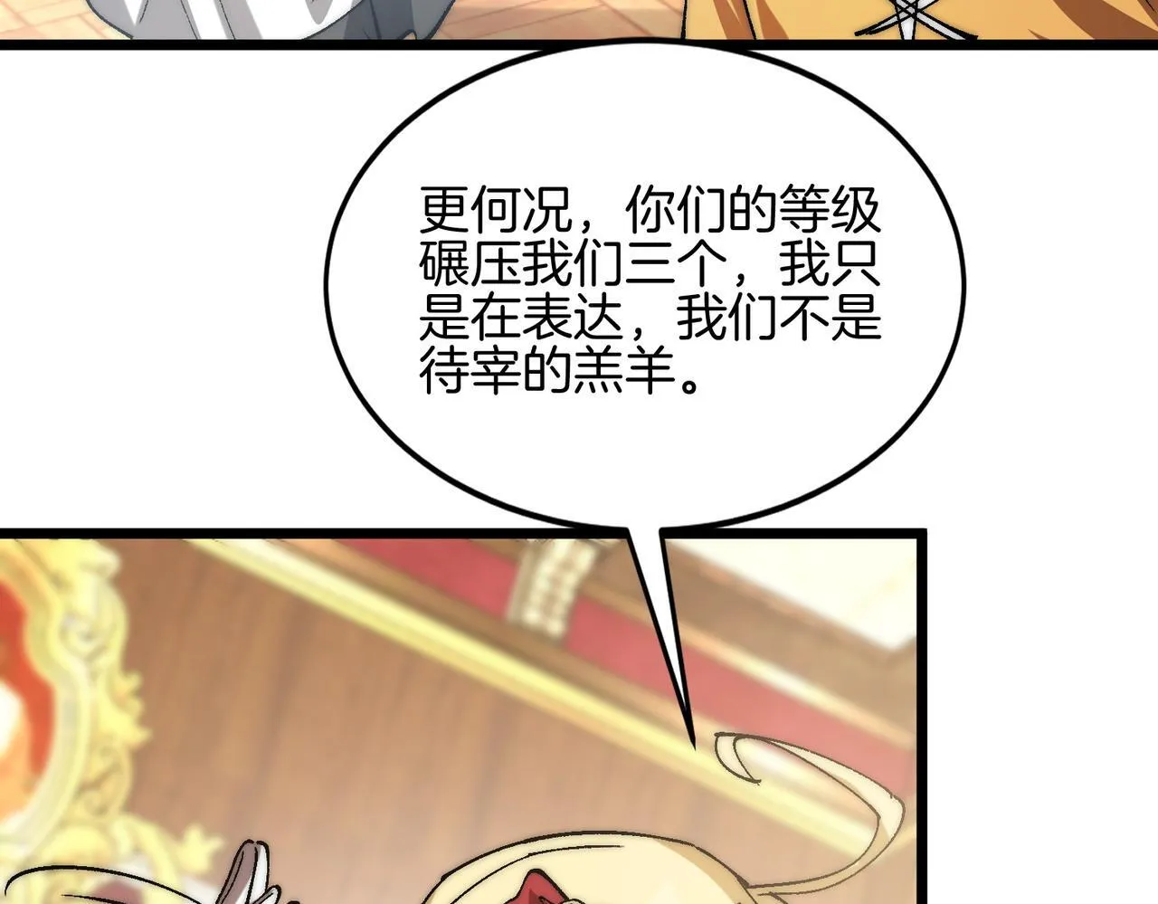 第31话 立刻出发 第16页