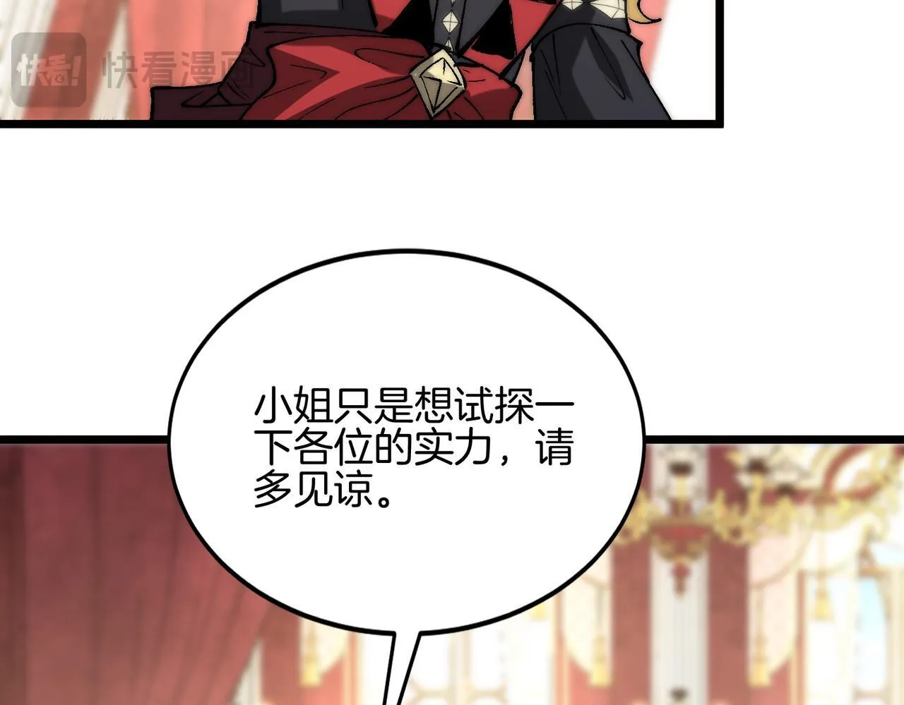 第31话 立刻出发 第18页