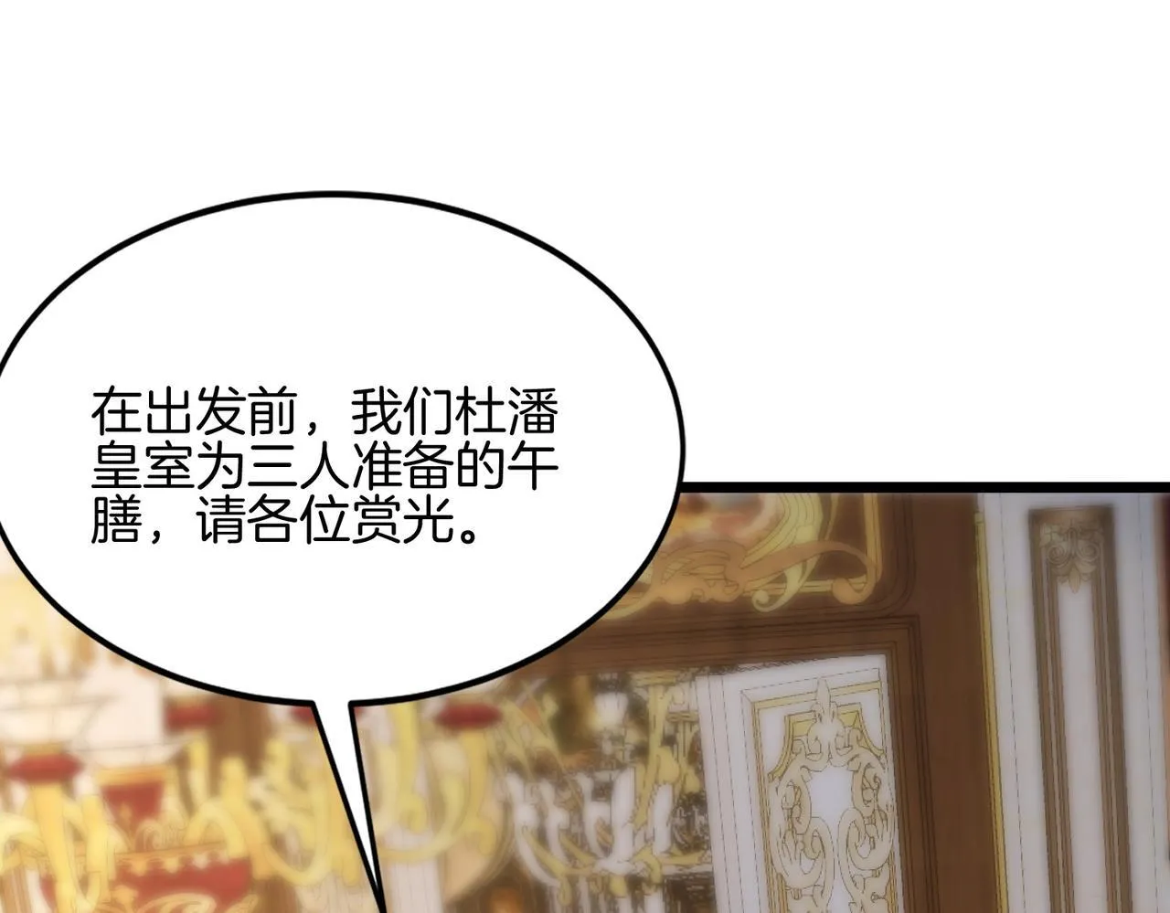 第31话 立刻出发 第23页