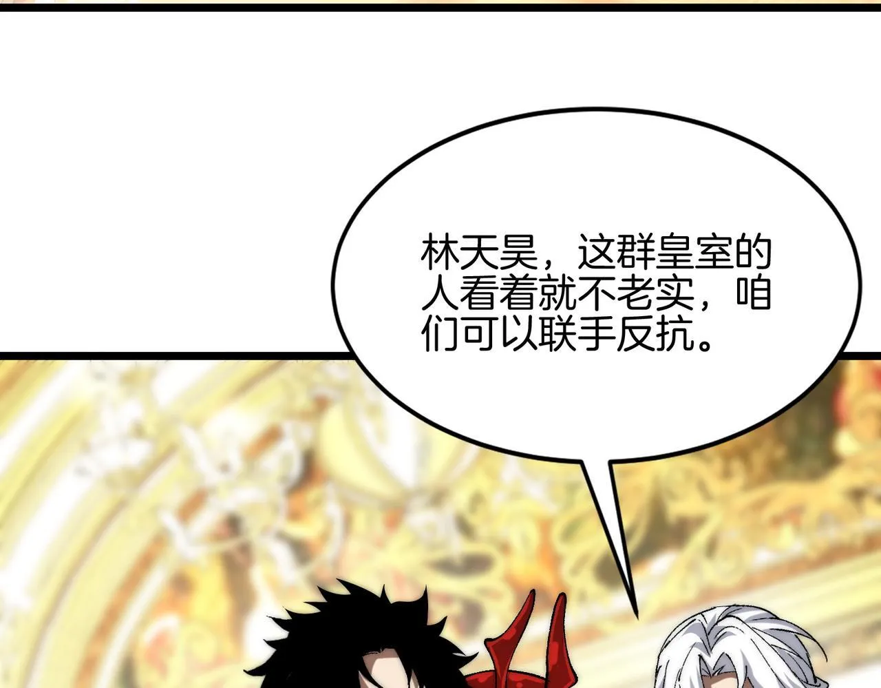 第31话 立刻出发 第29页