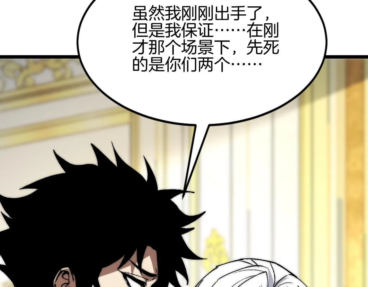 第31话 立刻出发 第31页