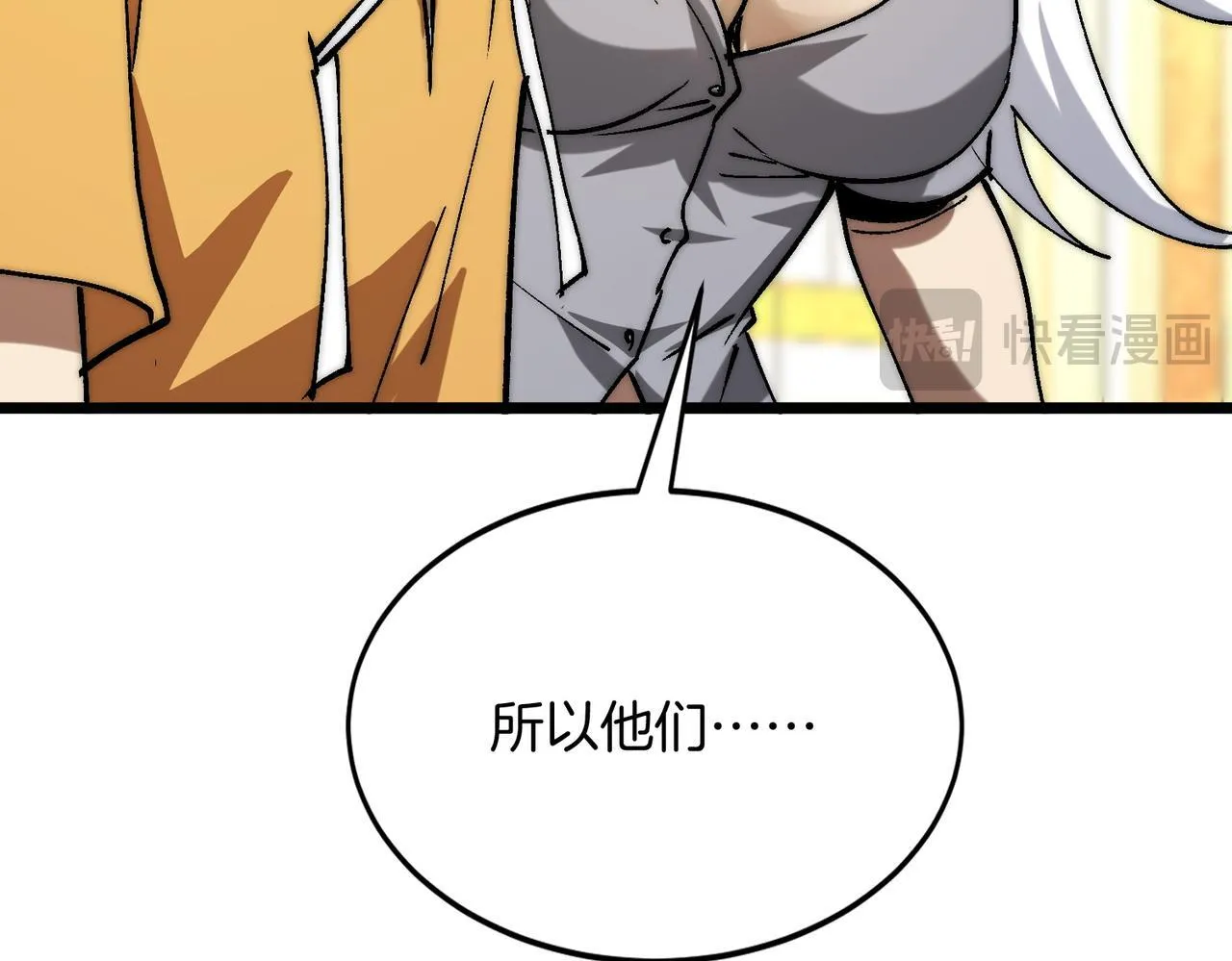 第31话 立刻出发 第33页