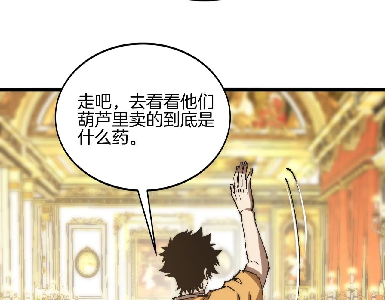 第31话 立刻出发 第34页