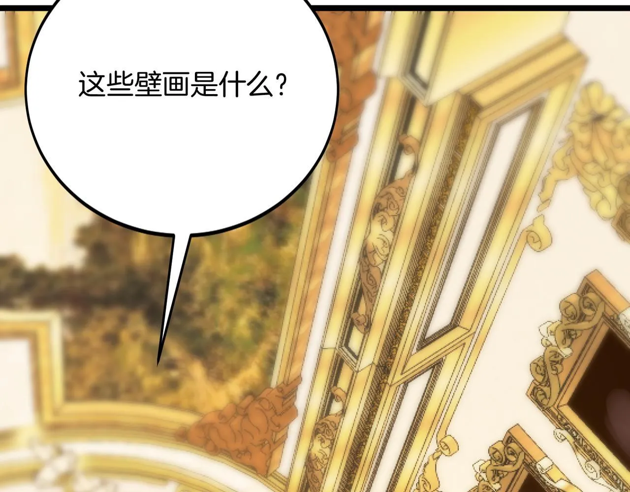第31话 立刻出发 第38页