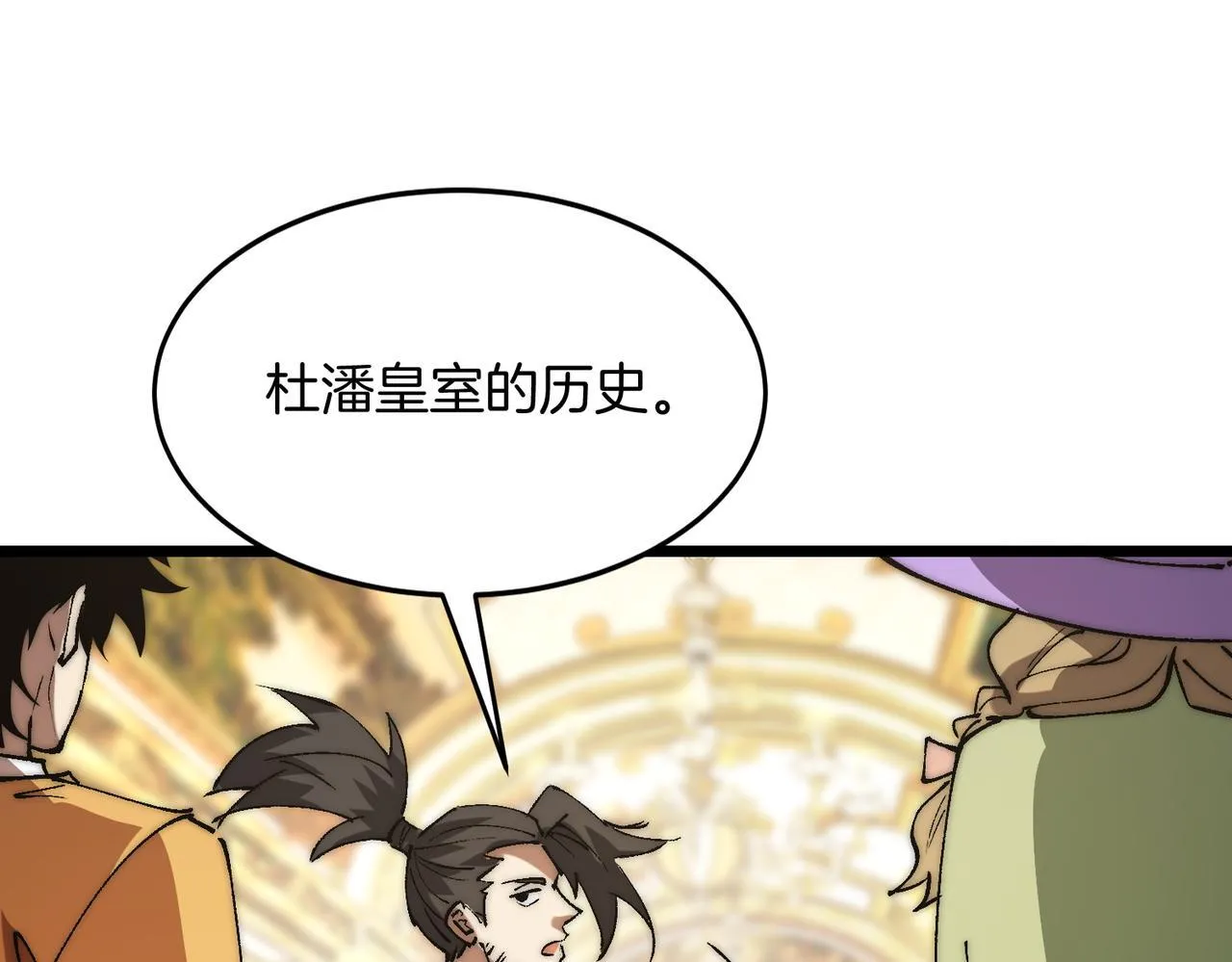 第31话 立刻出发 第41页