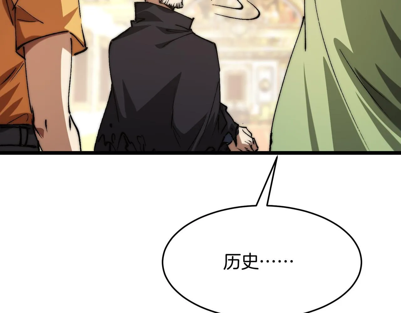 第31话 立刻出发 第42页