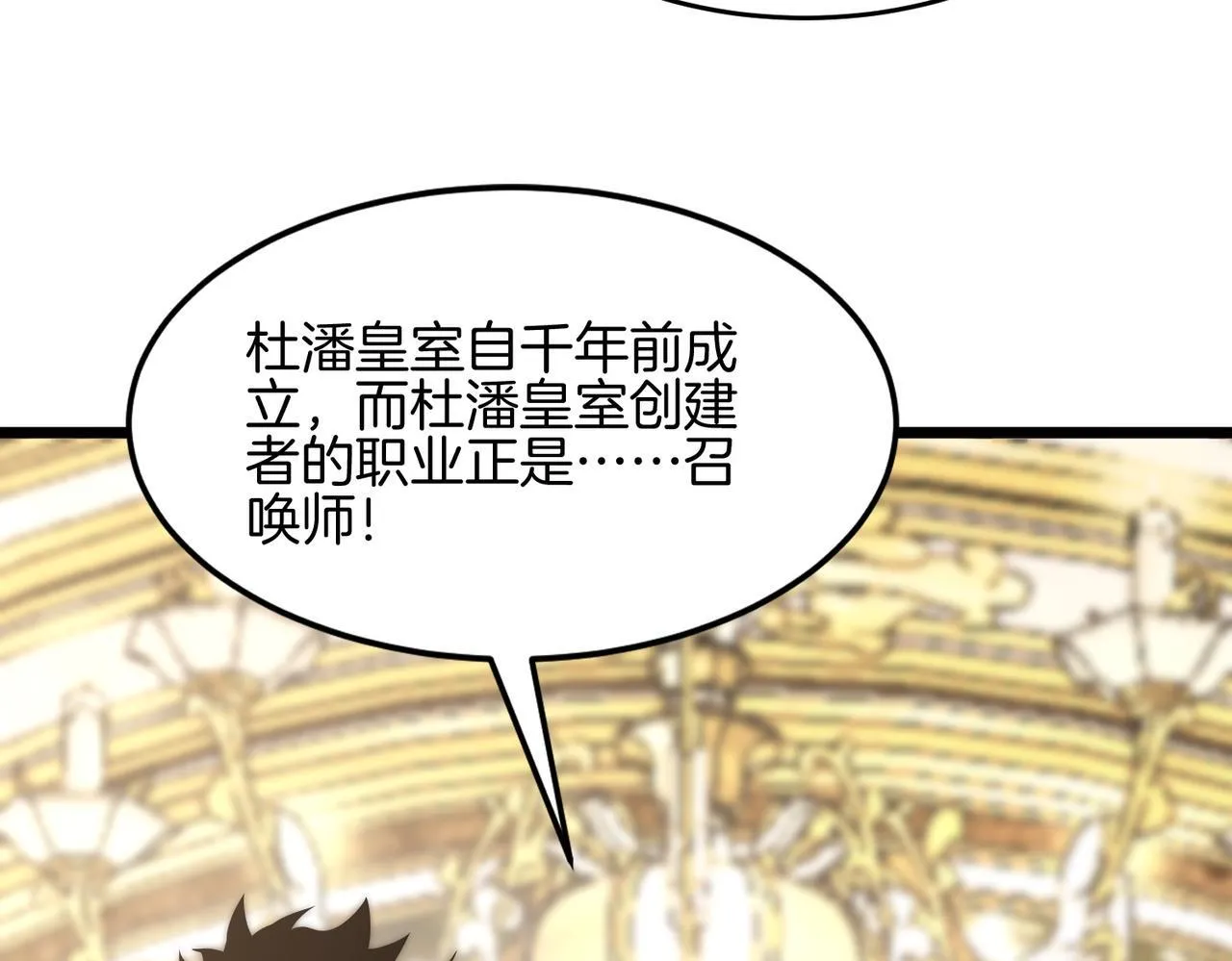 第31话 立刻出发 第43页