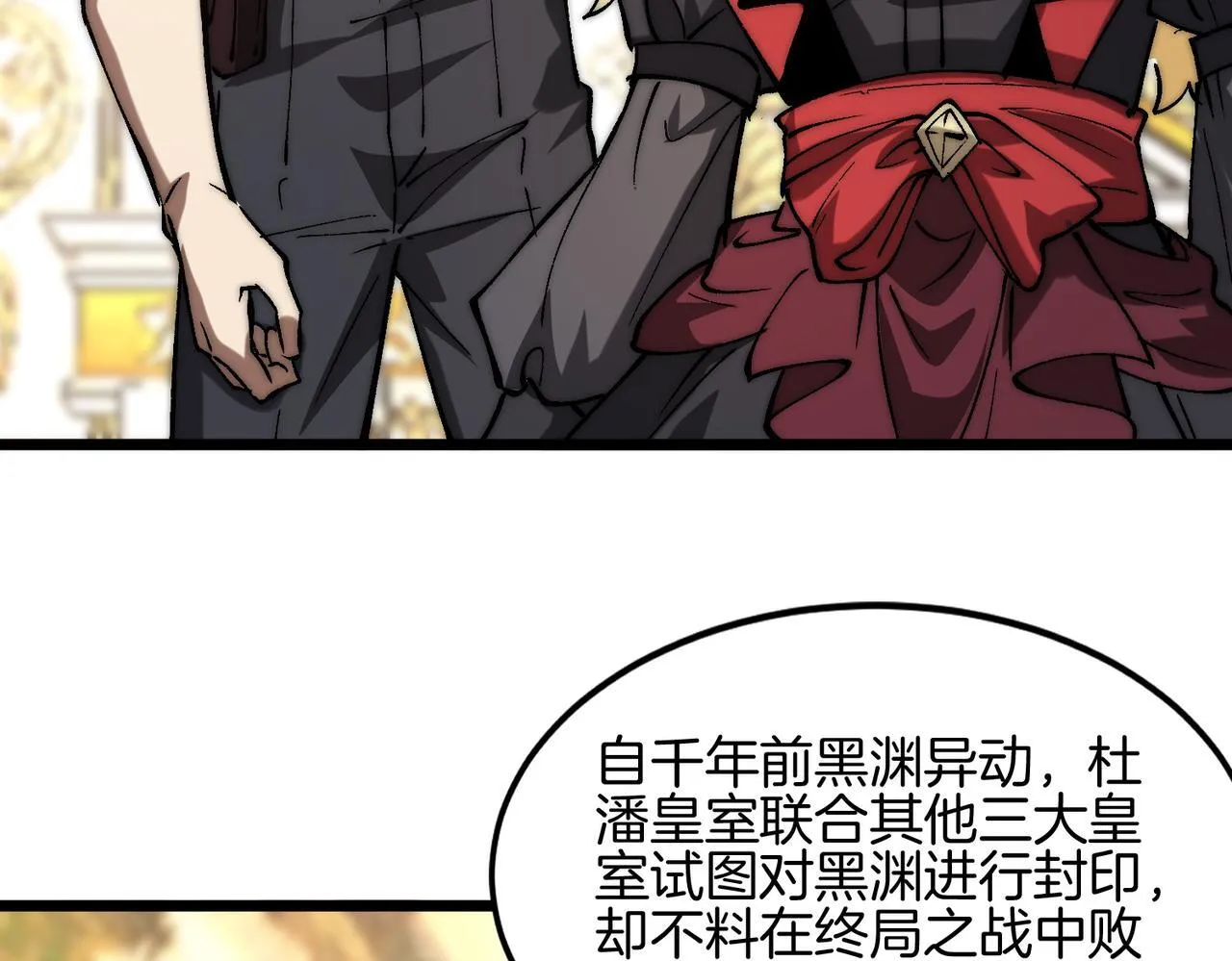 第31话 立刻出发 第45页