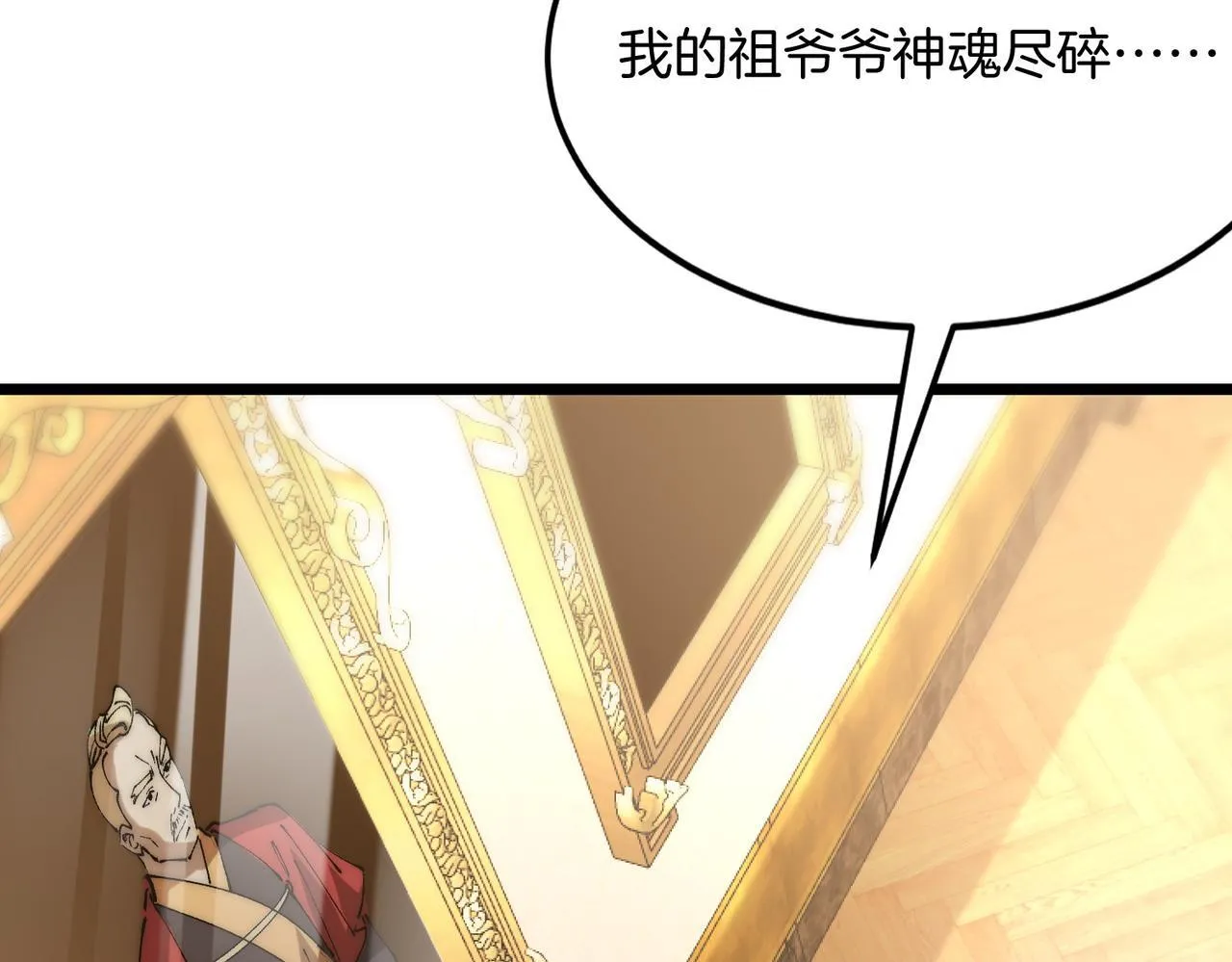 第31话 立刻出发 第48页