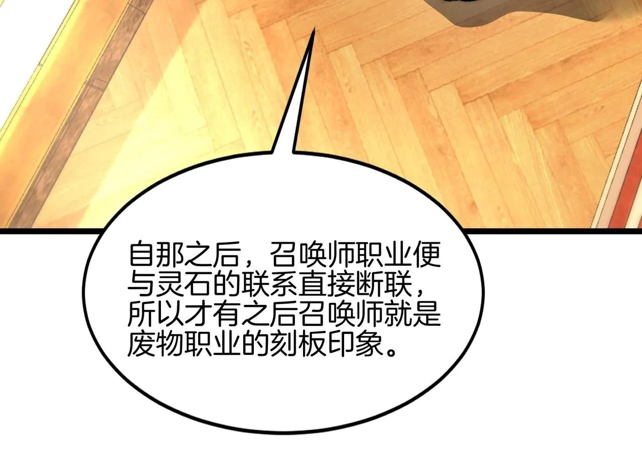 第31话 立刻出发 第50页