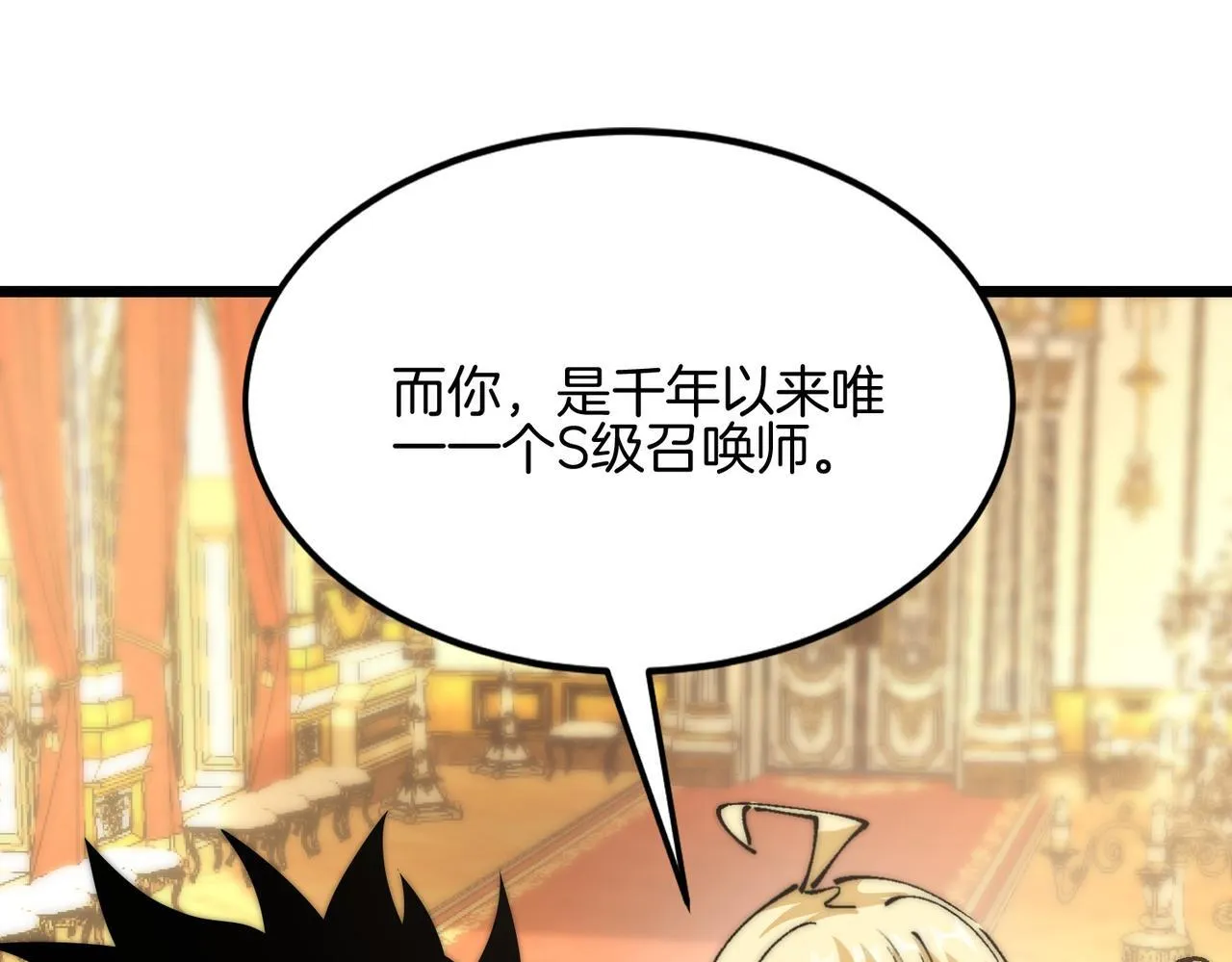 第31话 立刻出发 第51页