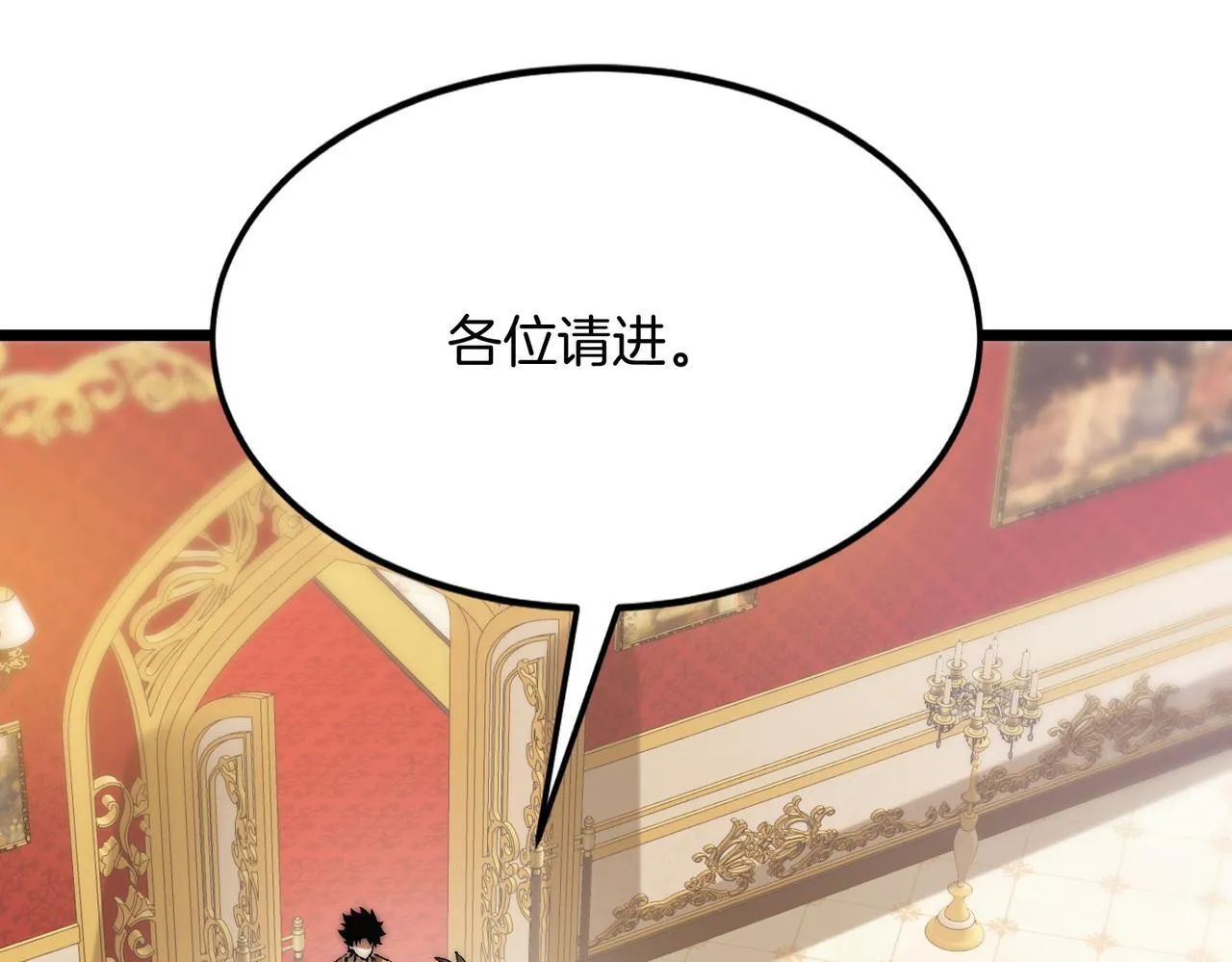 第31话 立刻出发 第54页