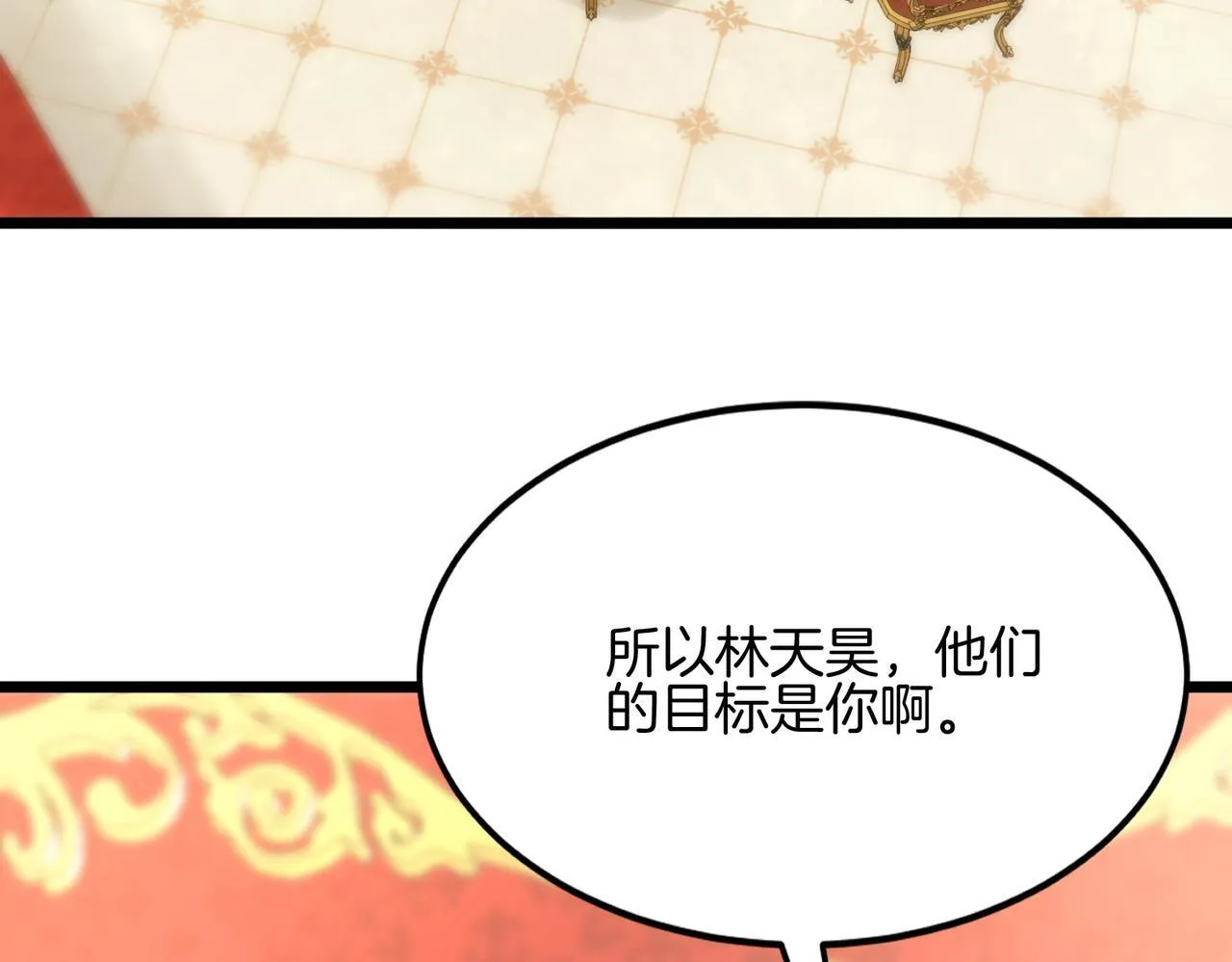 第31话 立刻出发 第56页