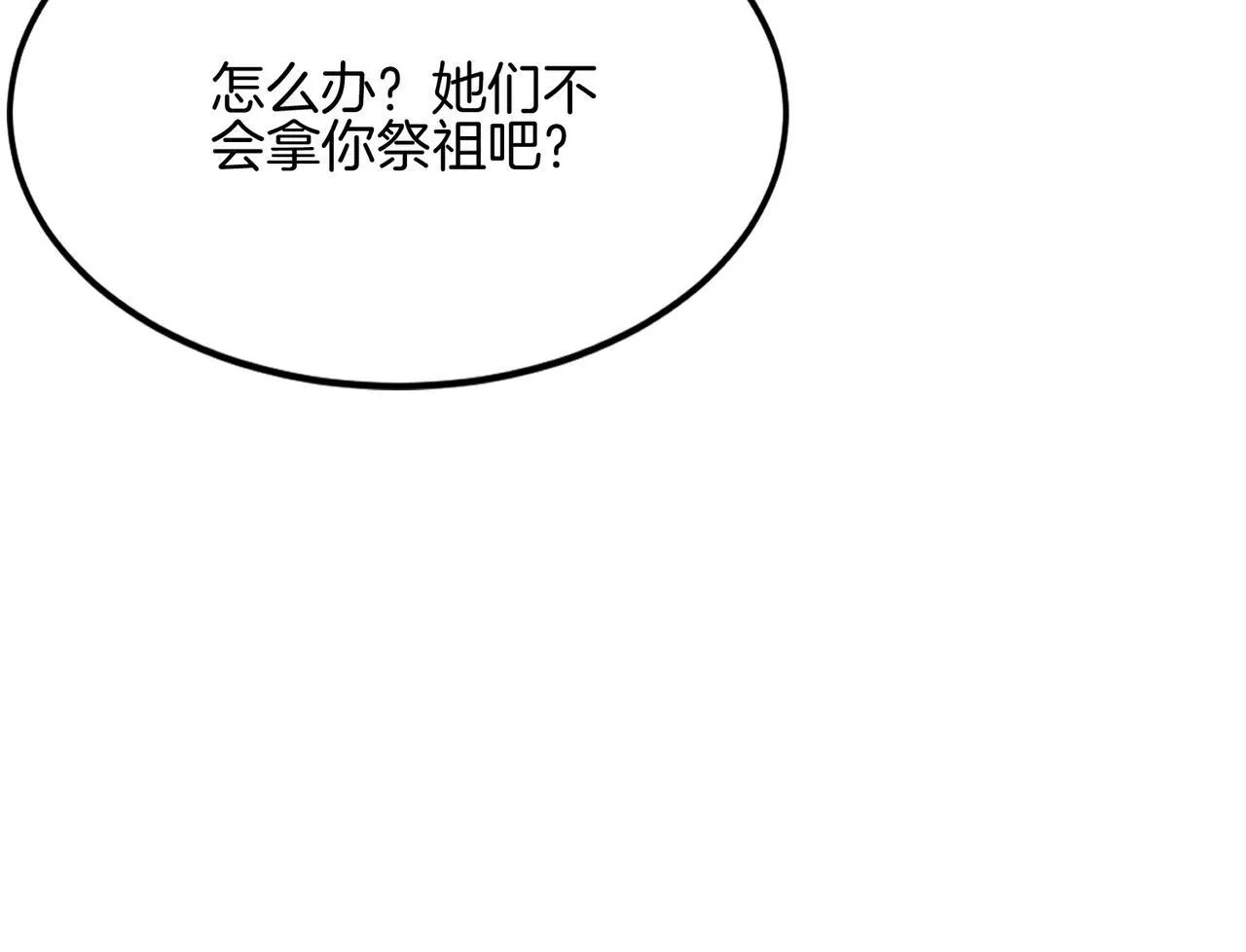 第31话 立刻出发 第59页