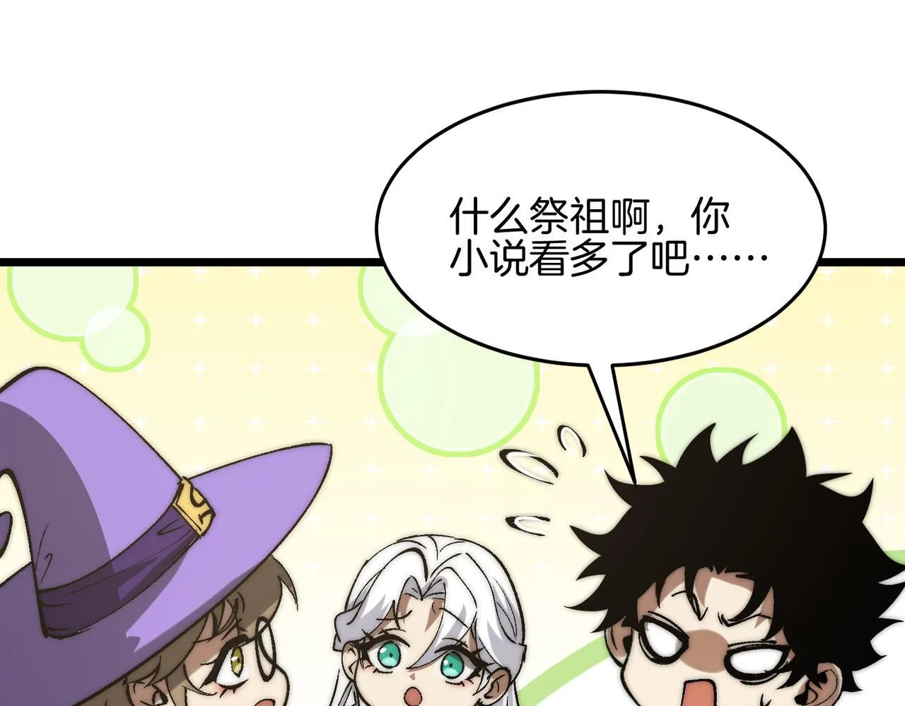 第31话 立刻出发 第60页