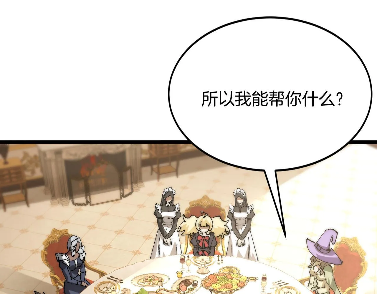 第31话 立刻出发 第68页
