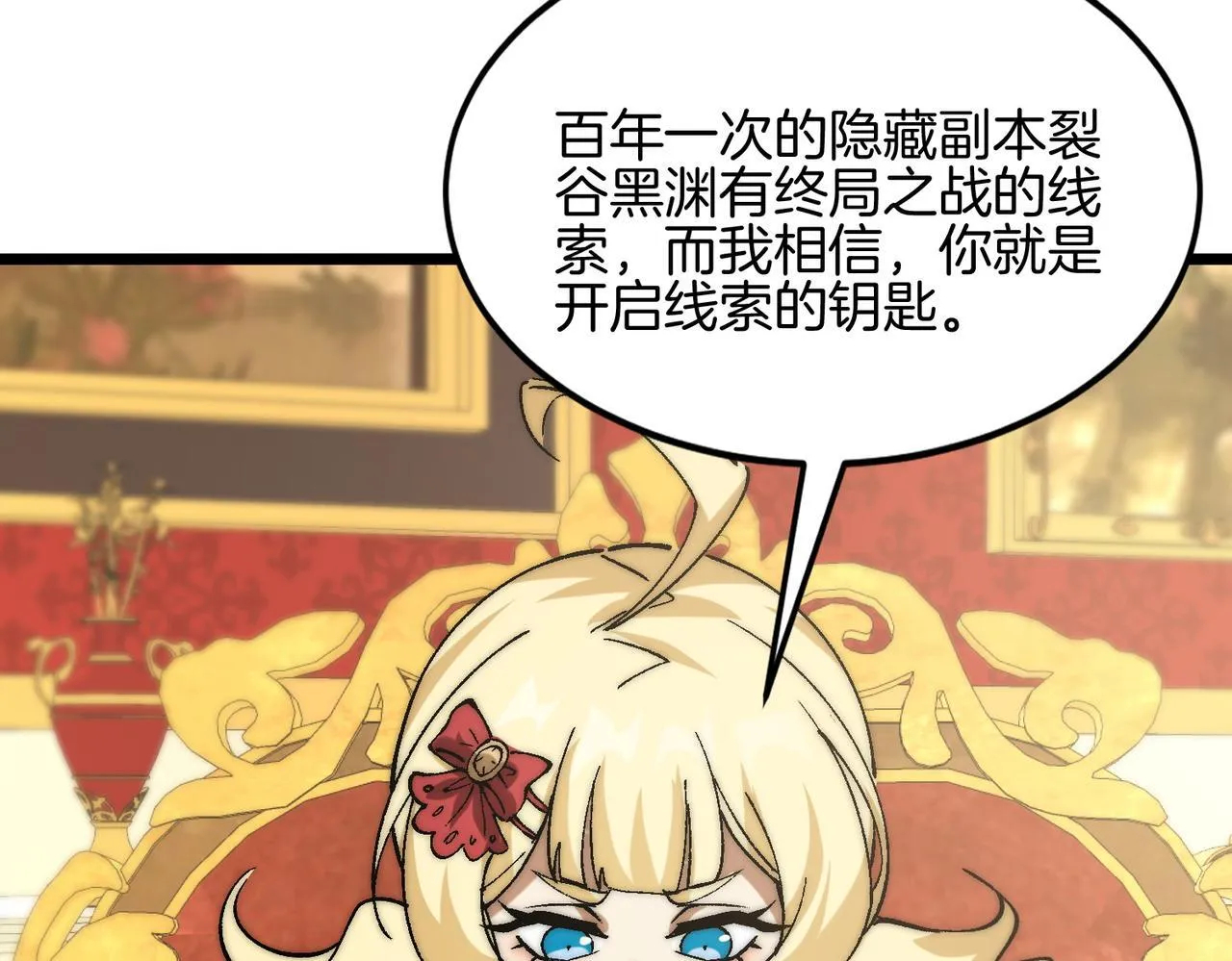 第31话 立刻出发 第70页