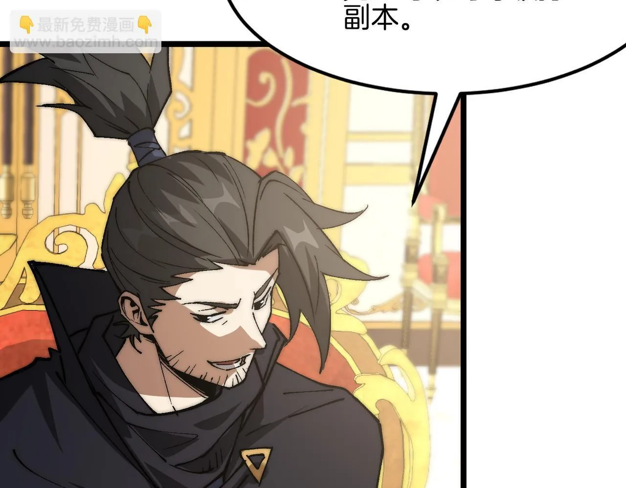 第31话 立刻出发 第75页