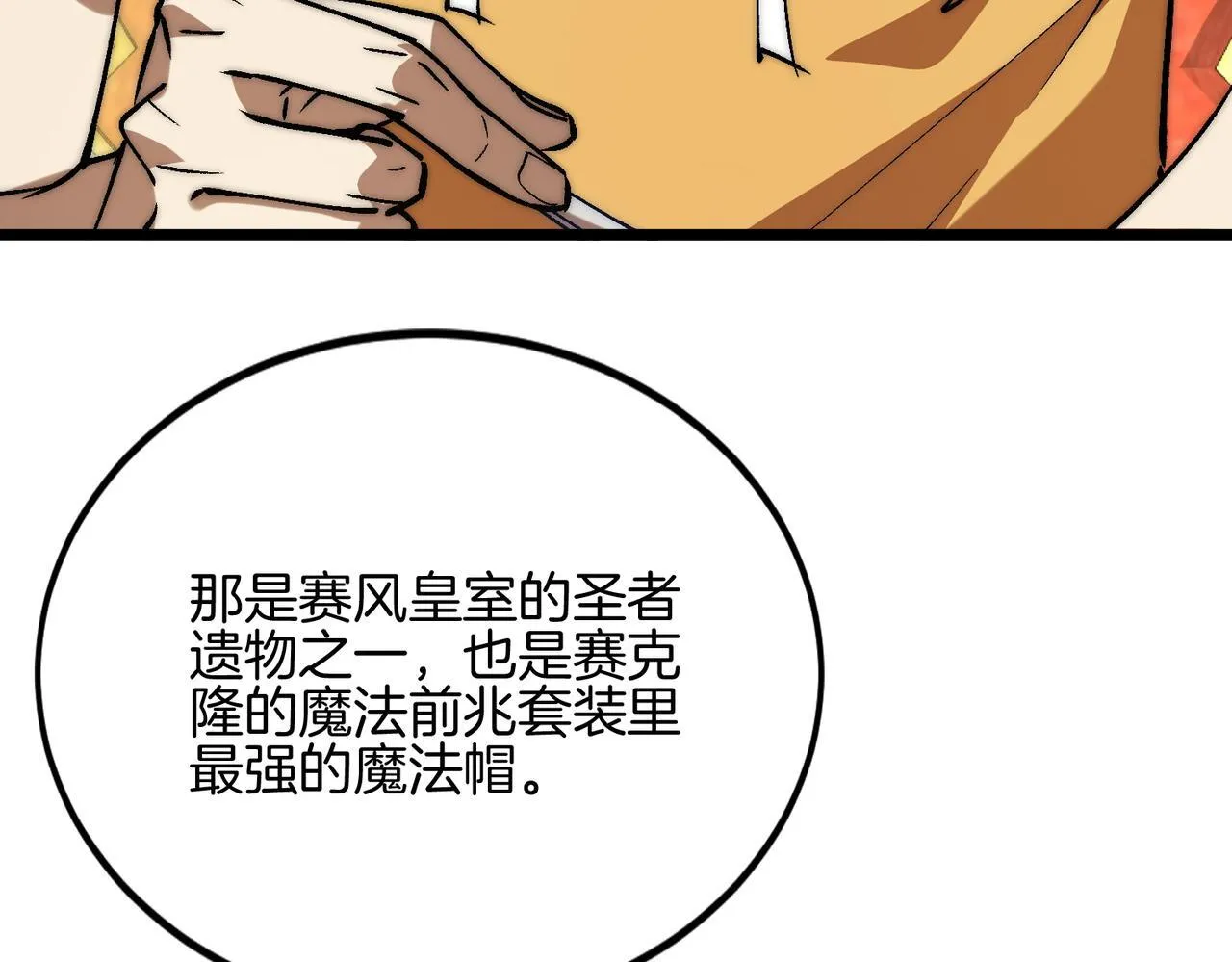 第31话 立刻出发 第81页