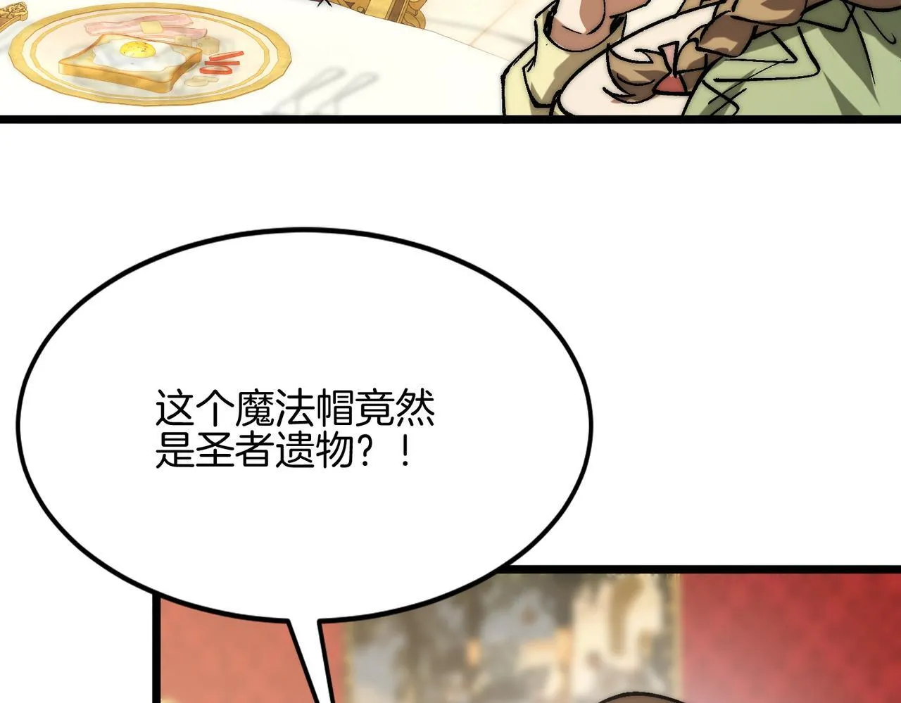 第31话 立刻出发 第83页