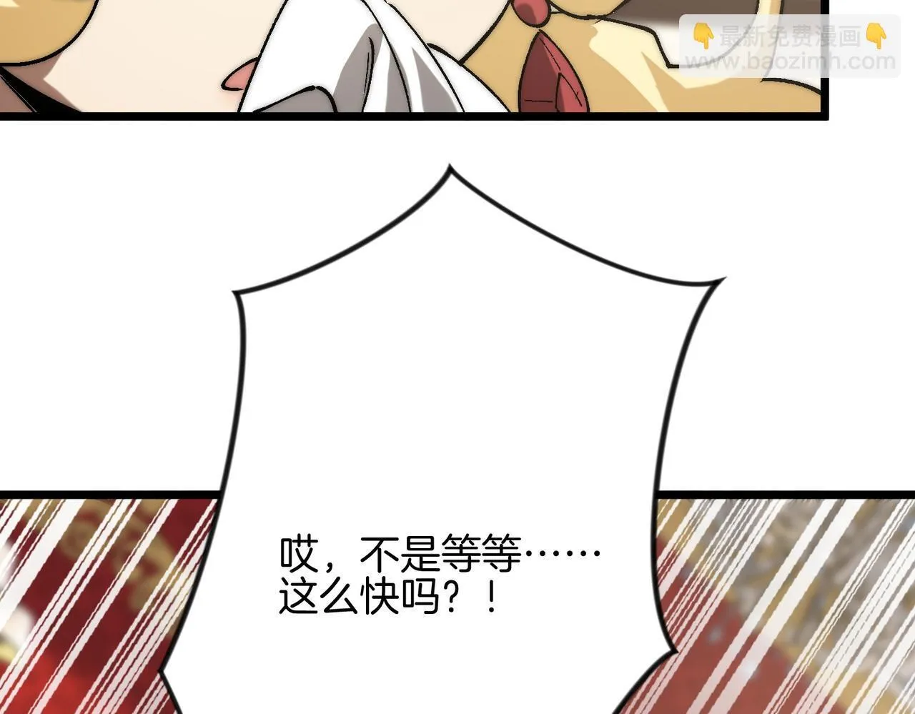 第31话 立刻出发 第87页