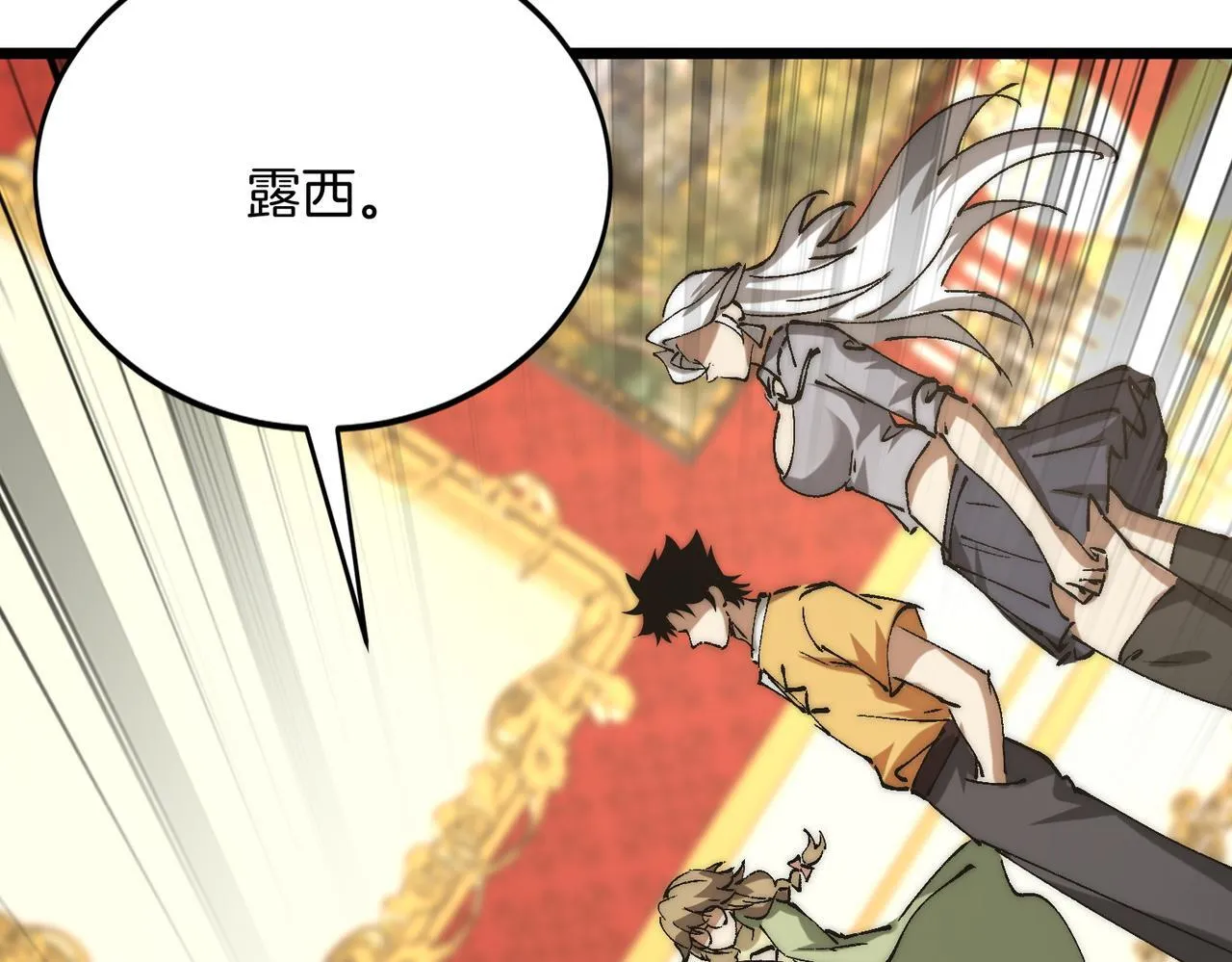 第31话 立刻出发 第93页